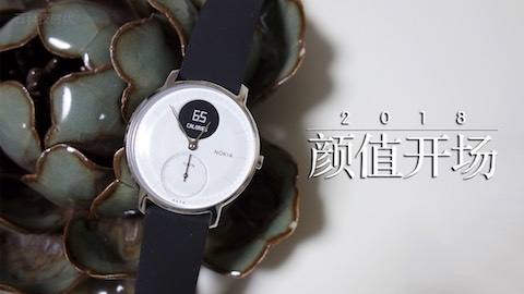 诺基亚 Steel HR智能手表: 颜值开场