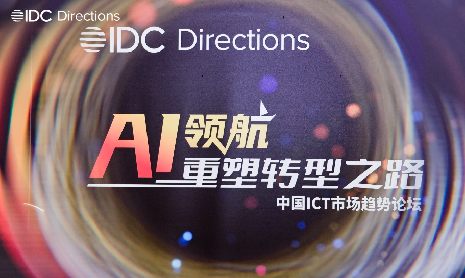 生成式AI与智能体改写互联网、IT与工业经济格局