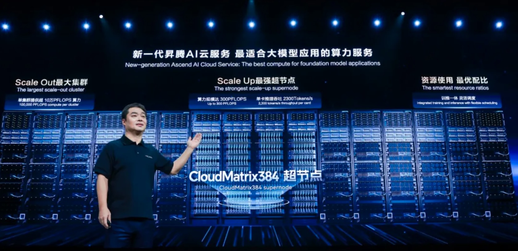 单卡推理2300 Tokens/s，华为云超越NVIDIA凭什么？