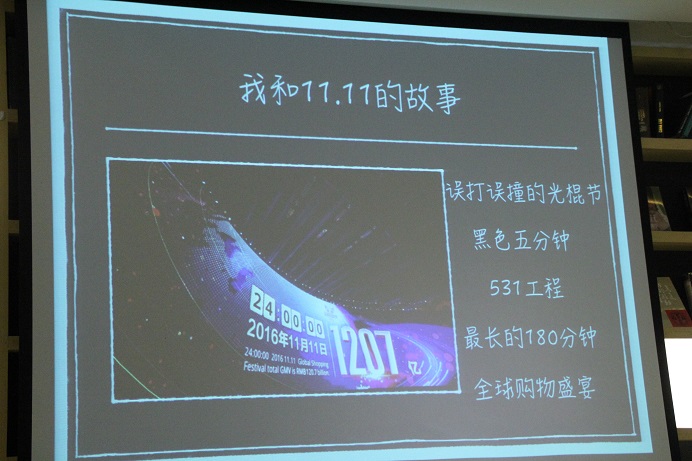 我和双11的故事.jpg