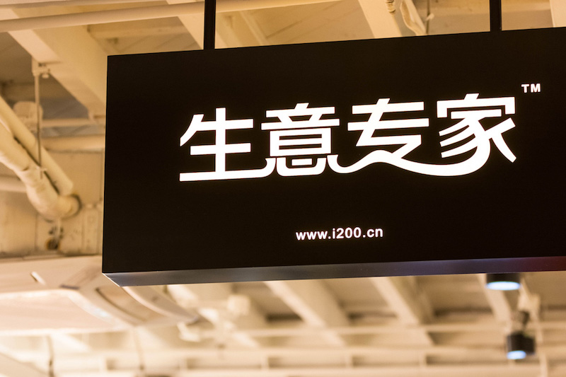 生意专家的副本.jpg