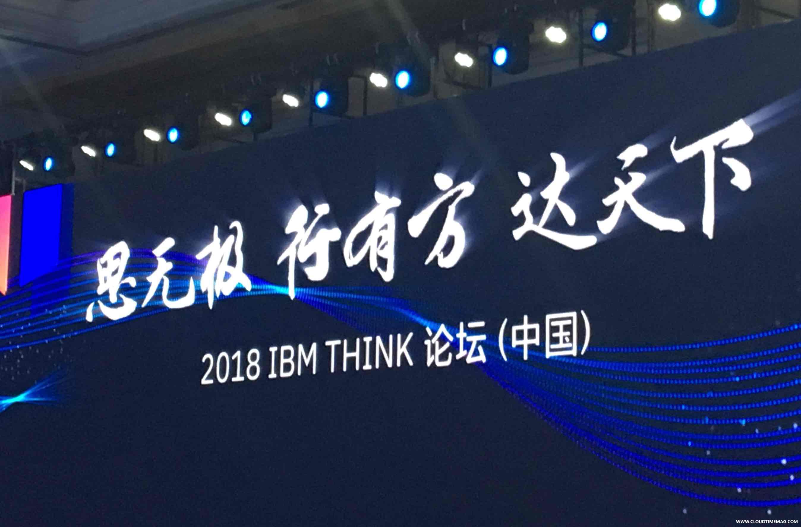 think forum 2018.jpg
