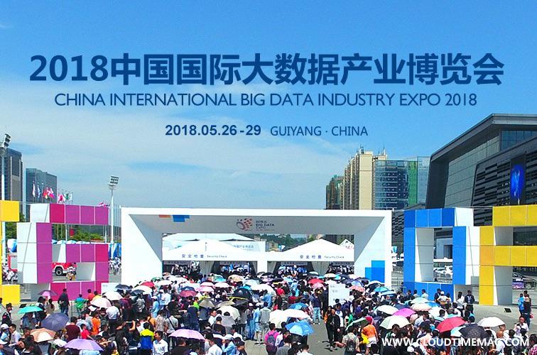 2018数博会的副本 3.jpg