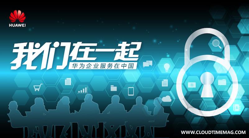 华为企业服务1.jpg