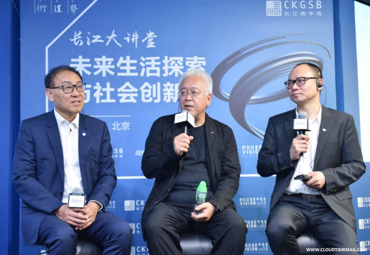 巅峰对话：《居住、科技与社会创新》1的副本.jpg