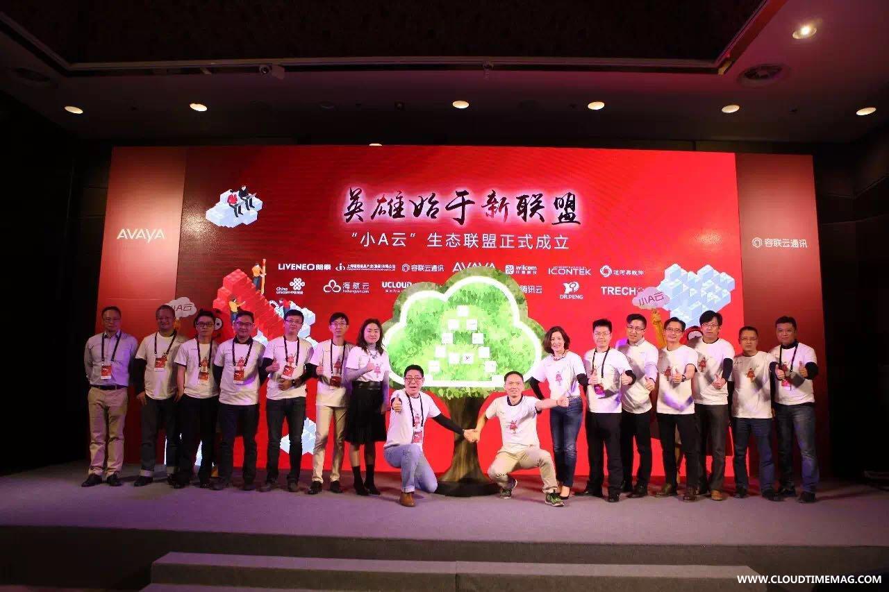 小A云联盟.JPG