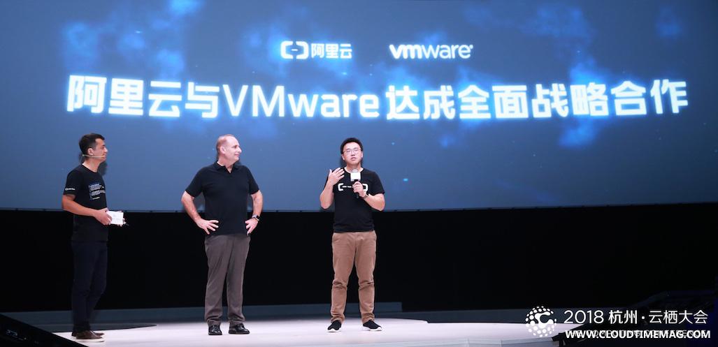 2018云栖VMware01.jpg