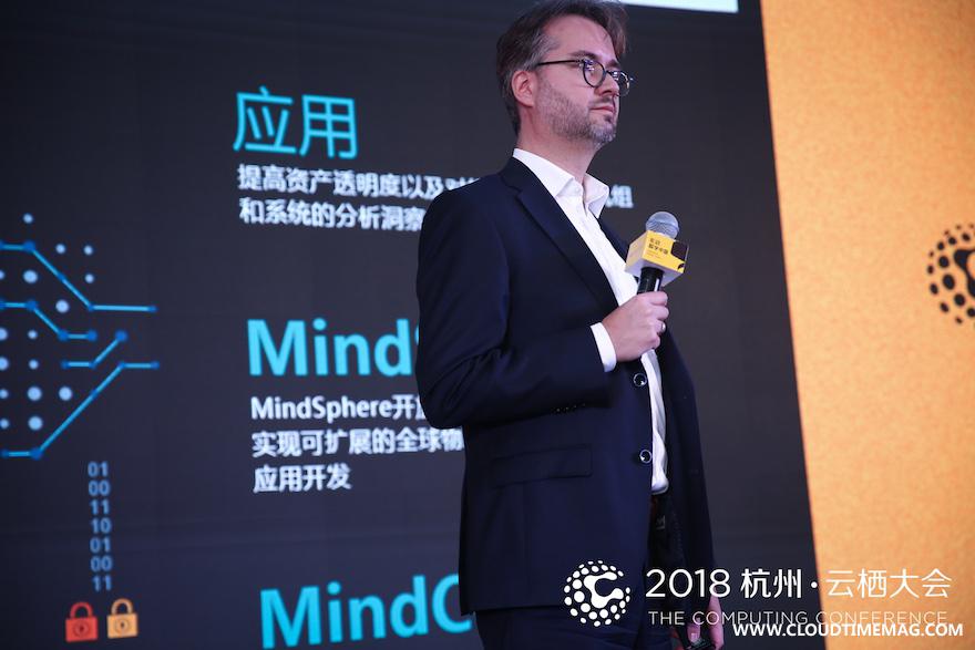 2018云栖mindshpere01.jpg