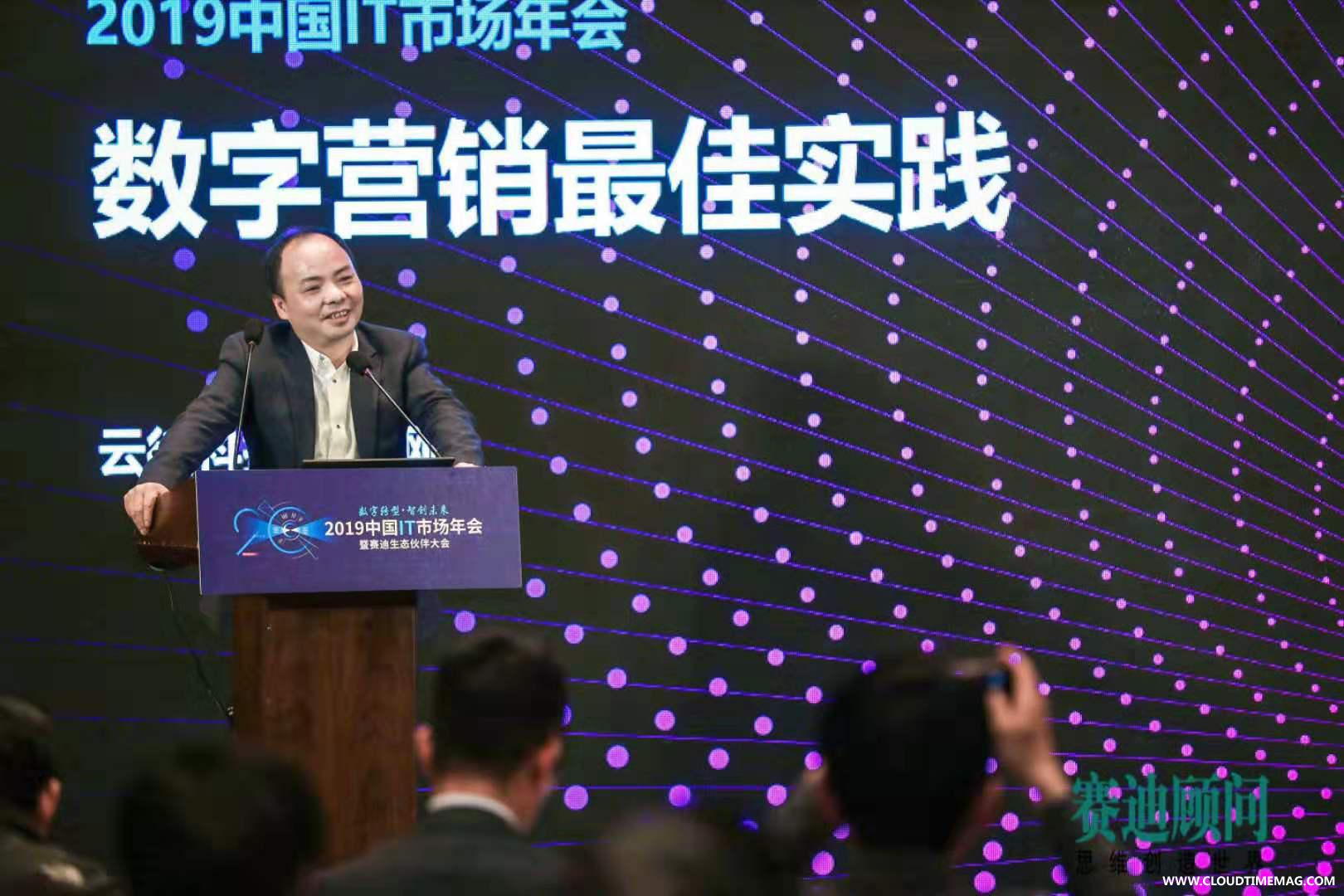 包志刚赛迪年会.jpeg