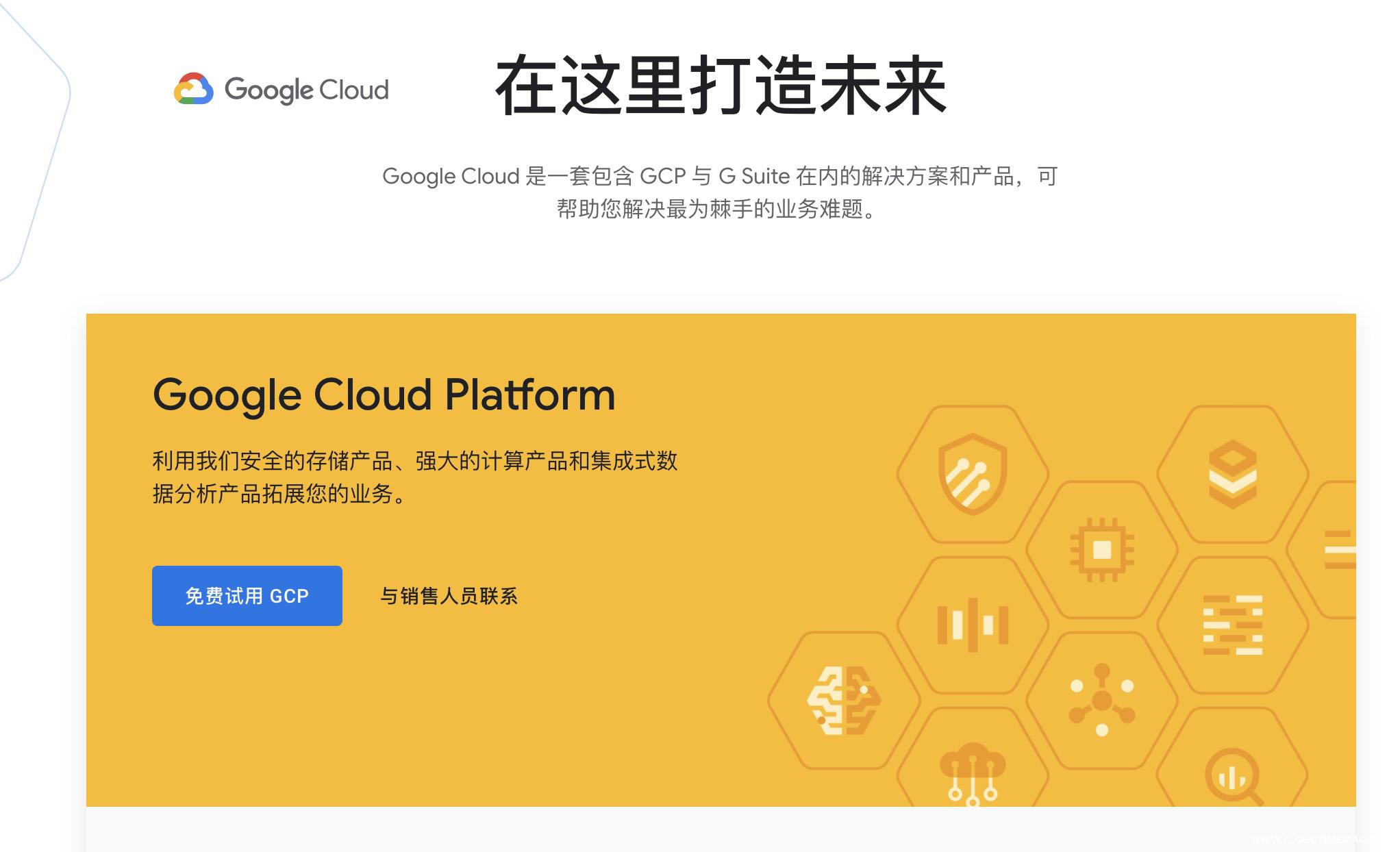 google cloud.jpg