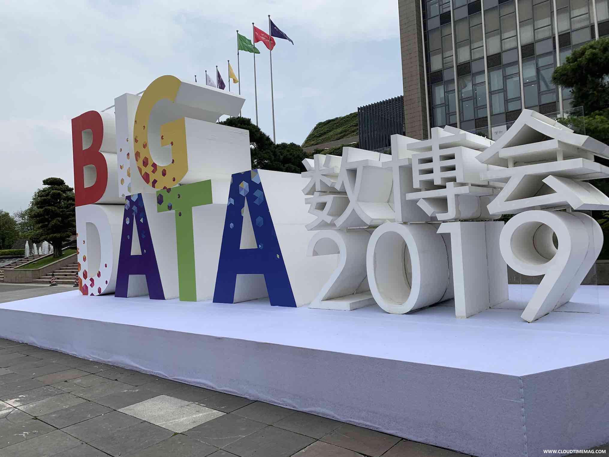 数博会头图.jpg