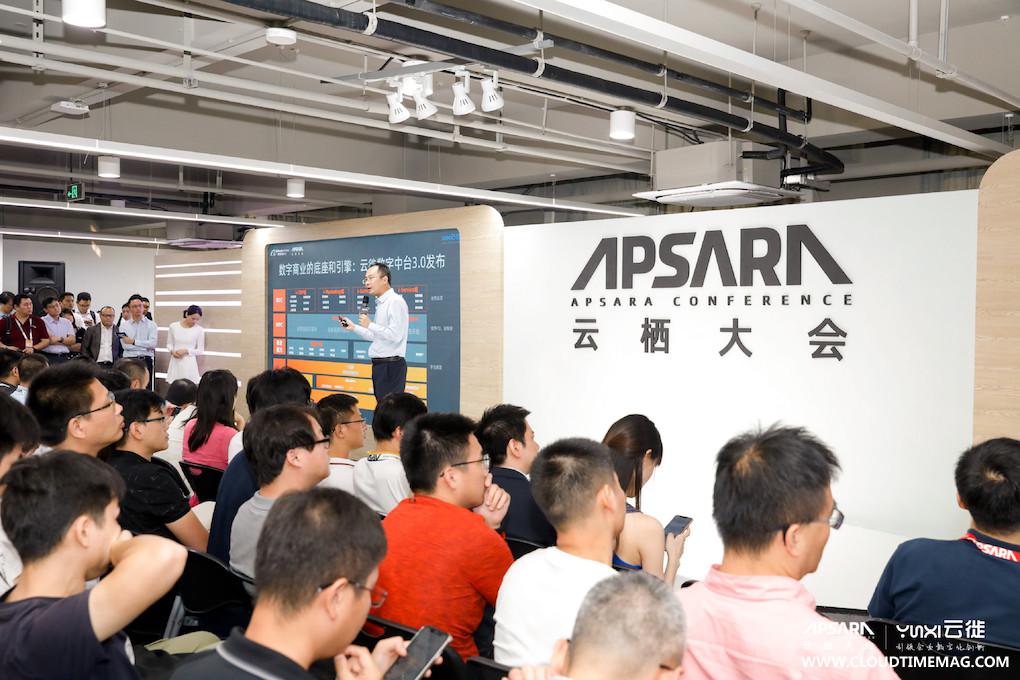 数字中台3.0发布.jpg