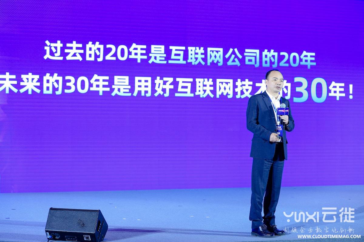 企业互联网30年.jpg