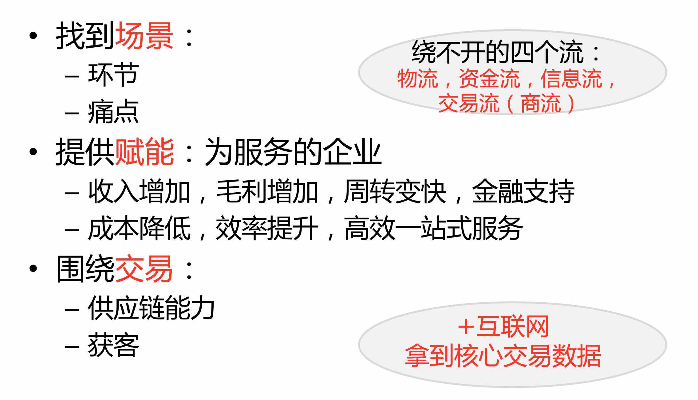 创业关键点.jpg