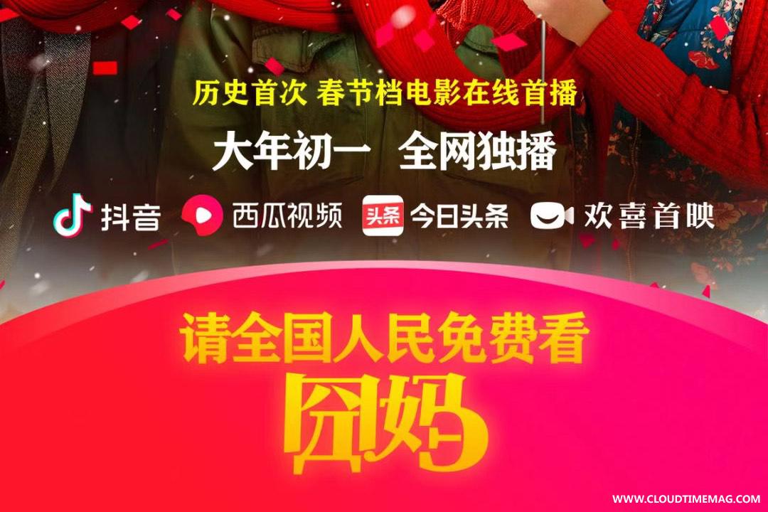 囧妈广告.jpg