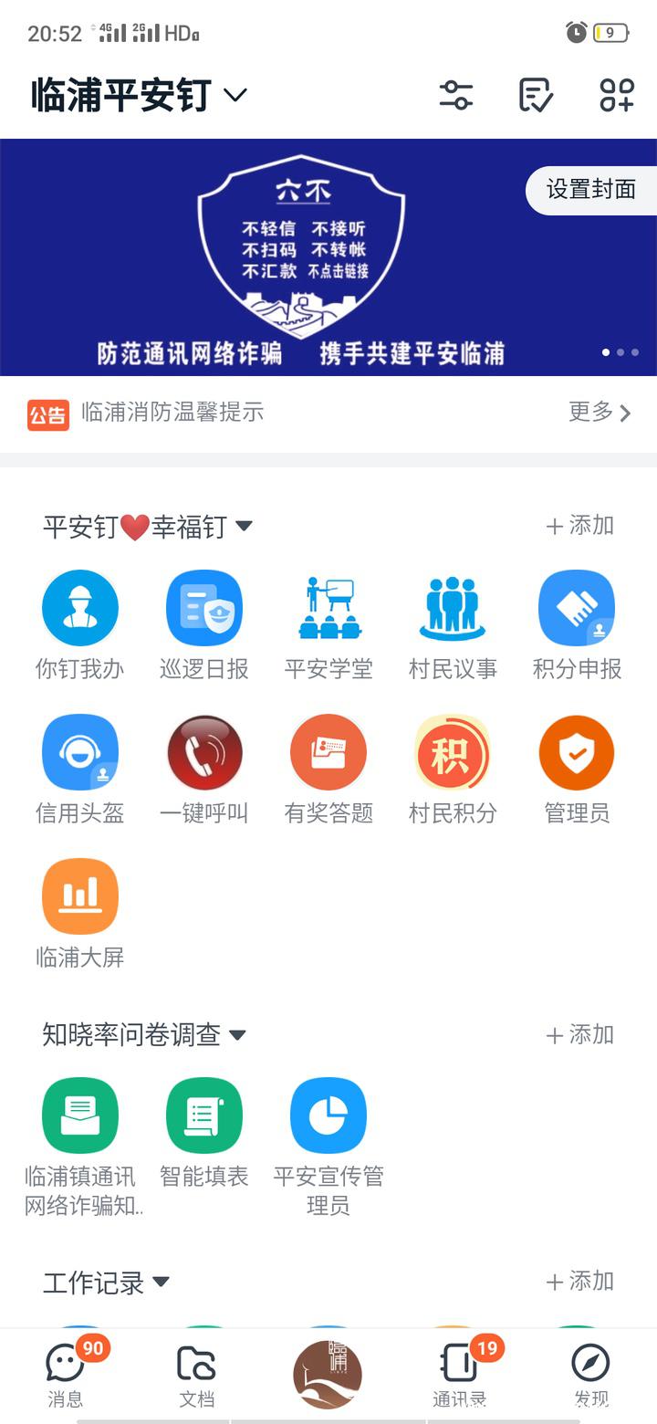 平安钉.jpg