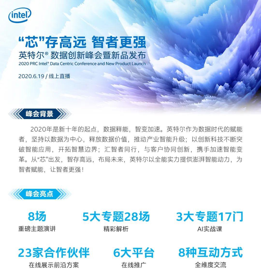 Intel直发图6.jpg