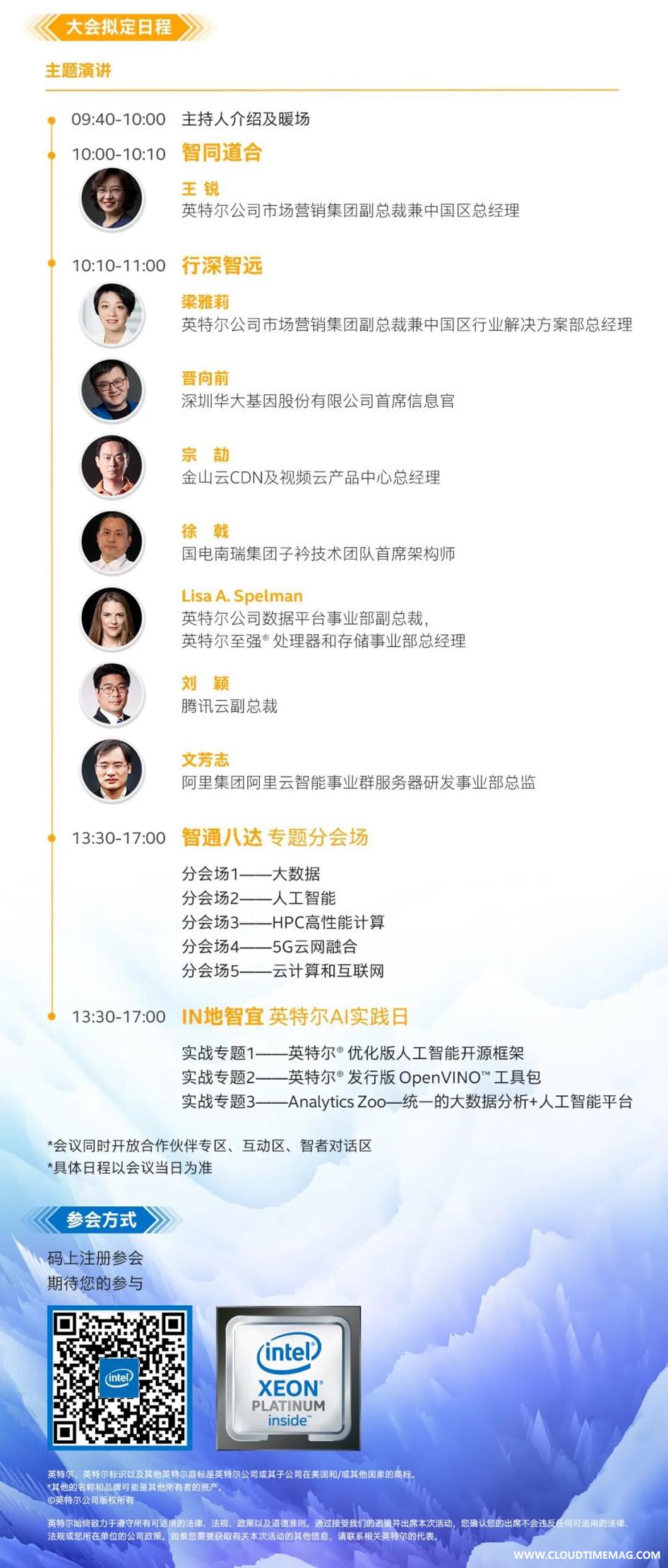 intel直发图7-8.jpg