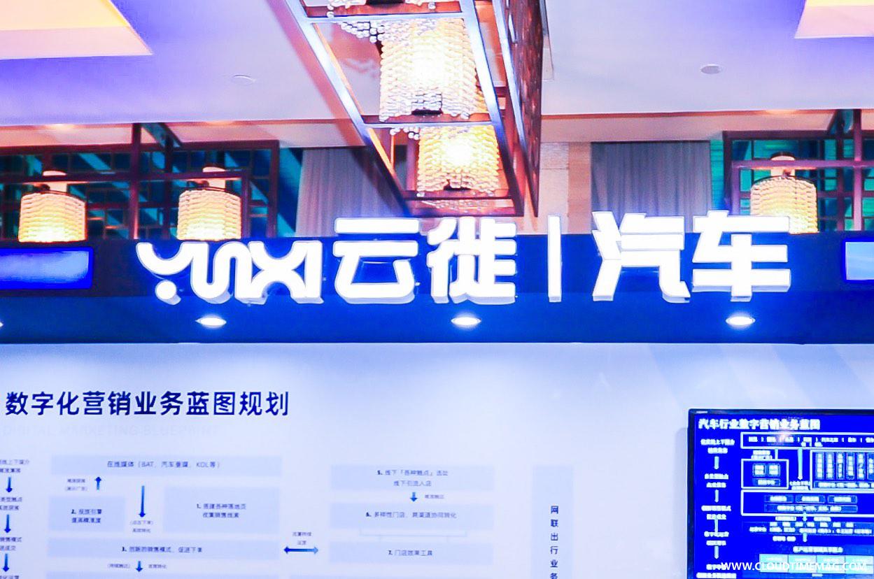 云徙汽车头图.jpg