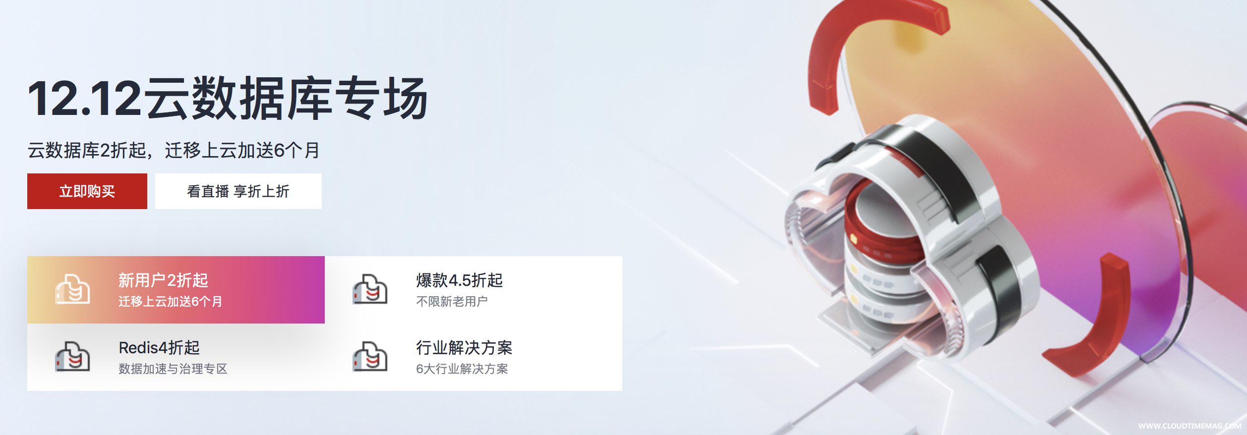 华为云双12.jpg