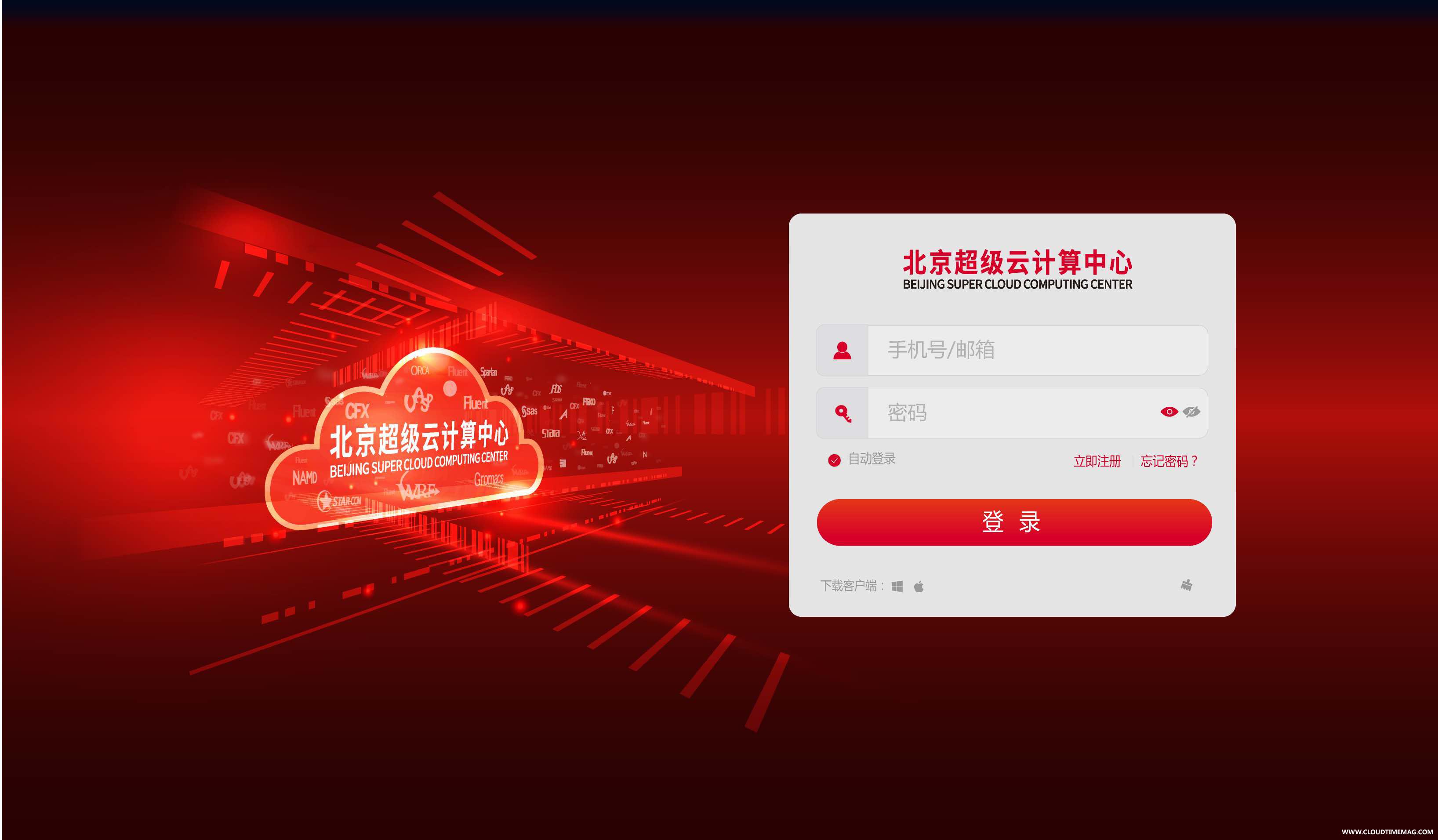 北京超级云计算中心平台.jpg