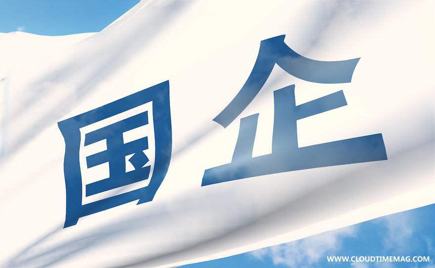 国企数字化转型.jpg