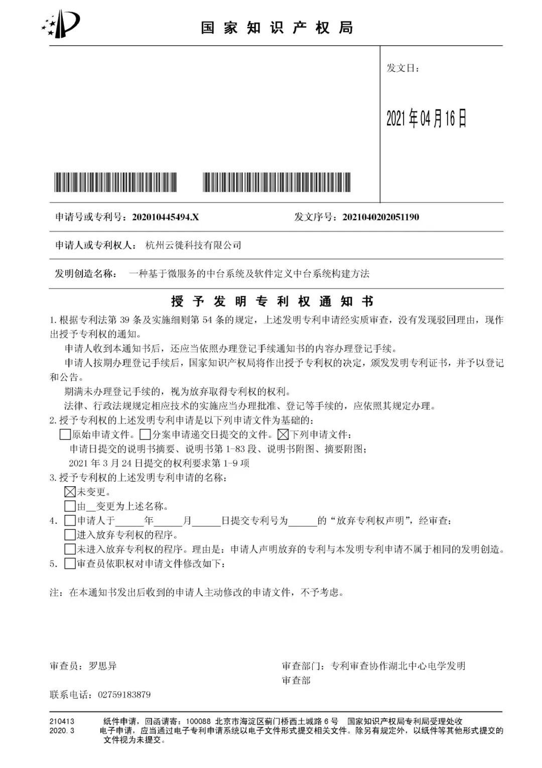 专利图.JPG