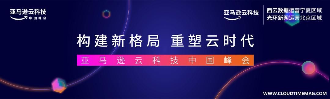 2021中国峰会海报2.jpg