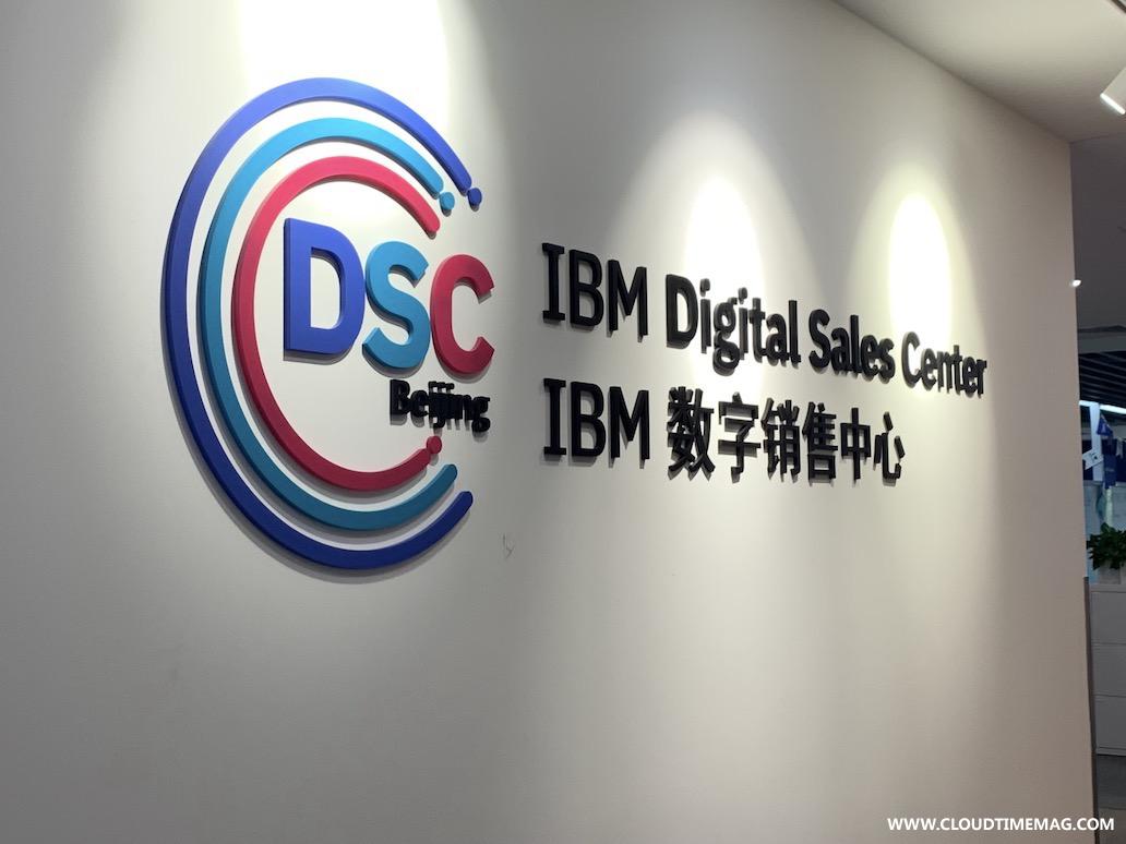 IBM数字销售中心.JPG