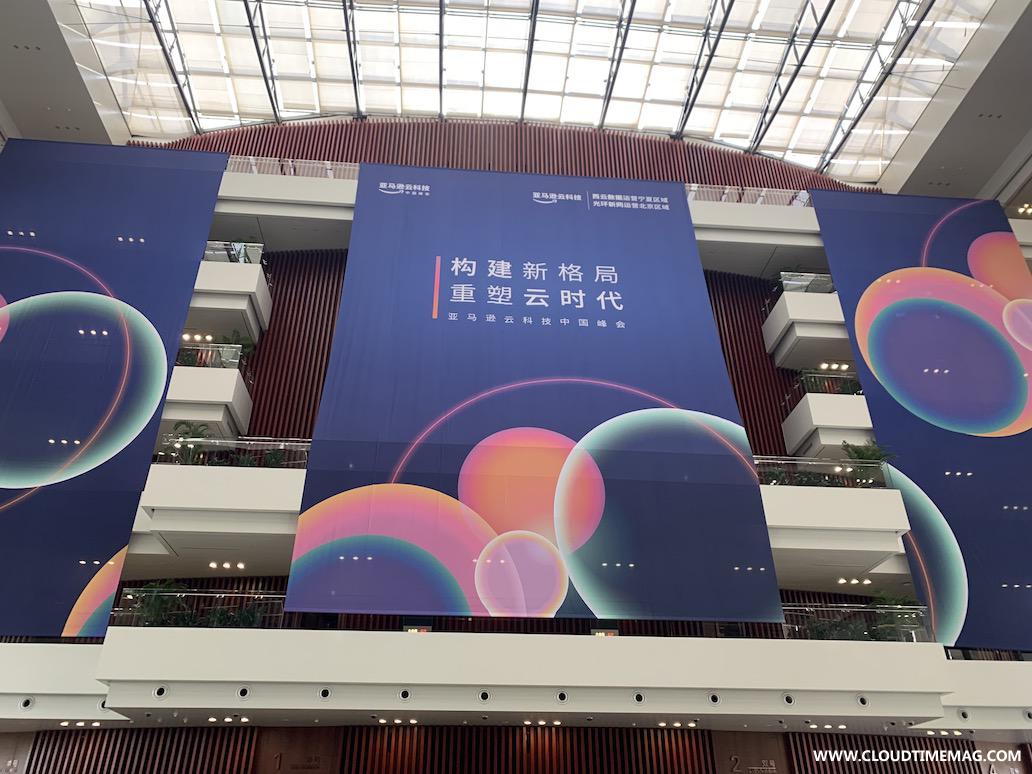 2021亚马逊云科技中国峰会上海站.JPG