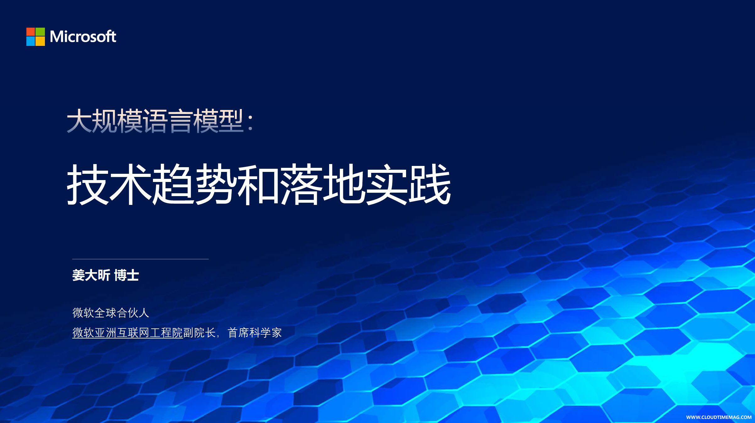 大规模语言.jpg