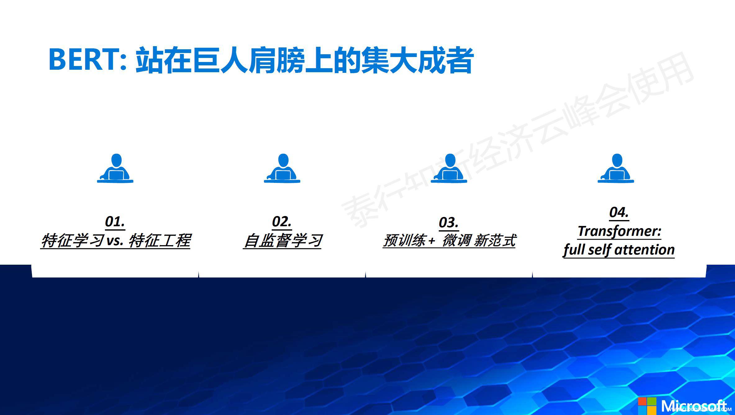 集大成者.jpg