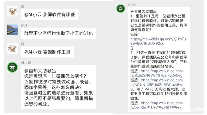 AI小云界面.jpg
