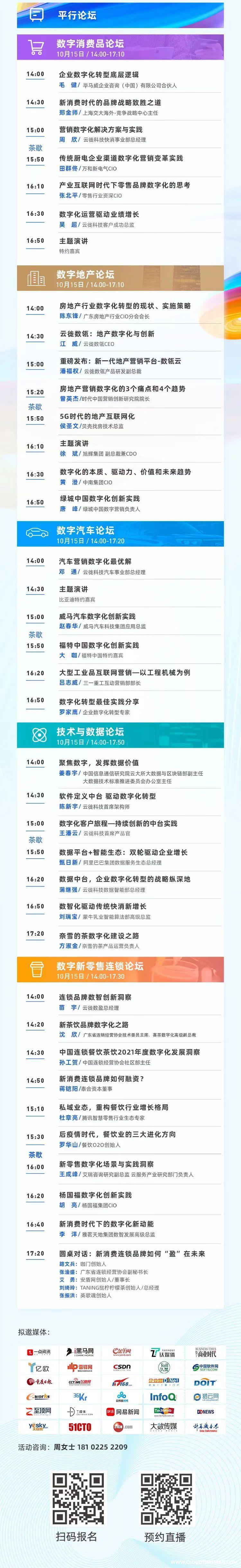 2021数字创新大会下.JPG