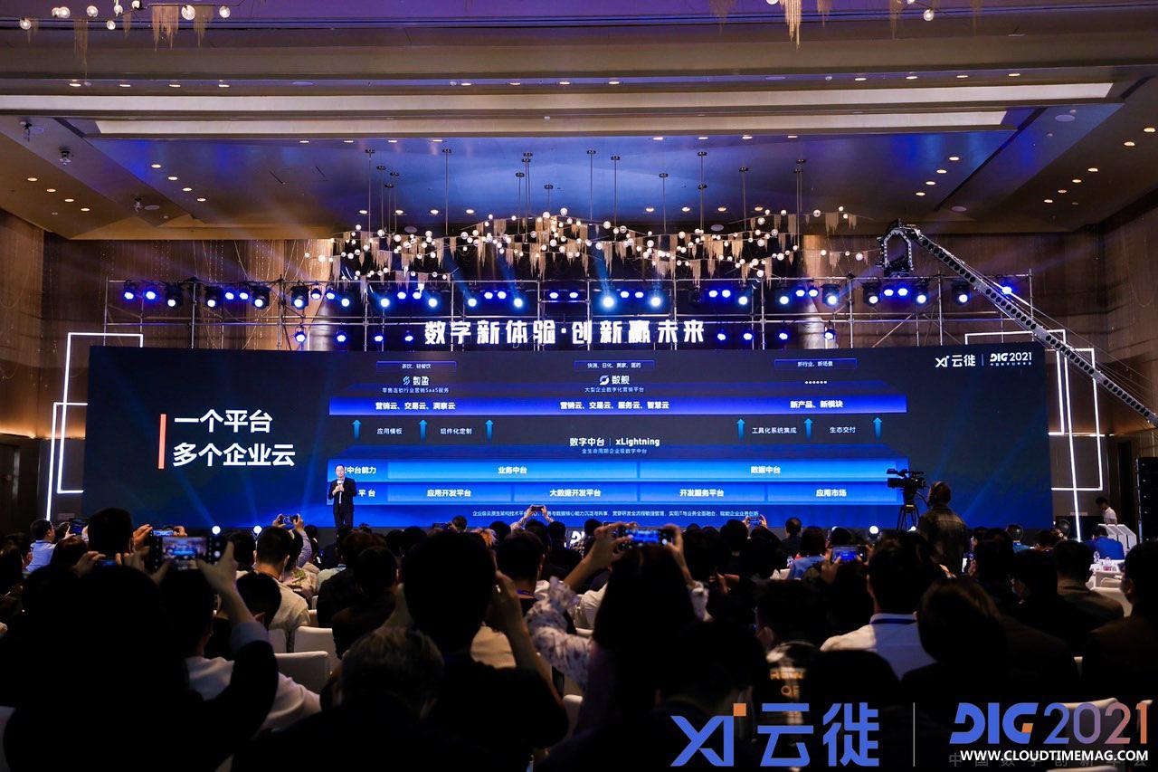新一代数字中台产品组合.jpg