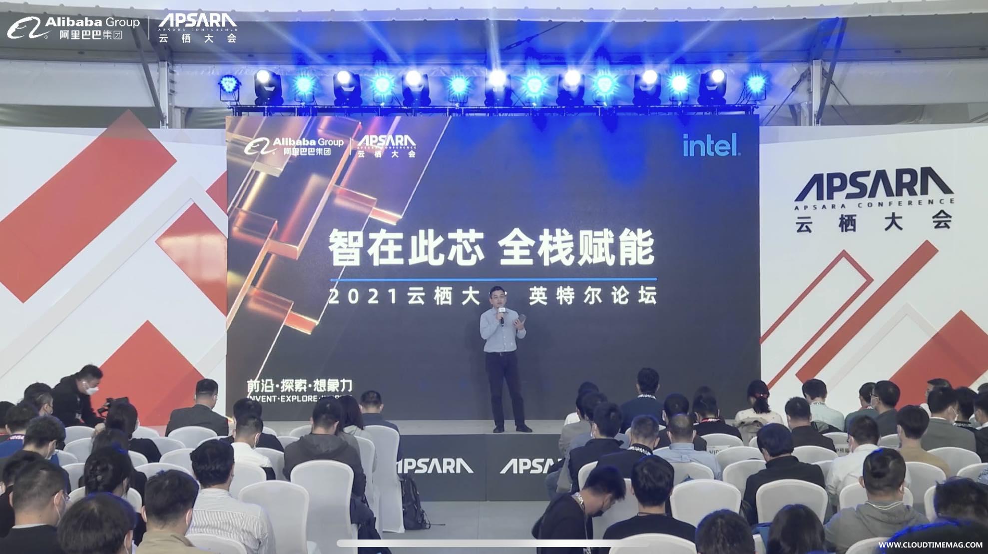 云栖大会英特尔论坛场景.jpg