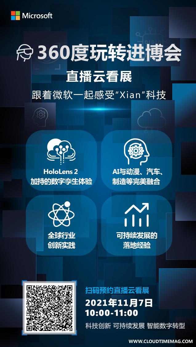 微软进博会海报2.JPG
