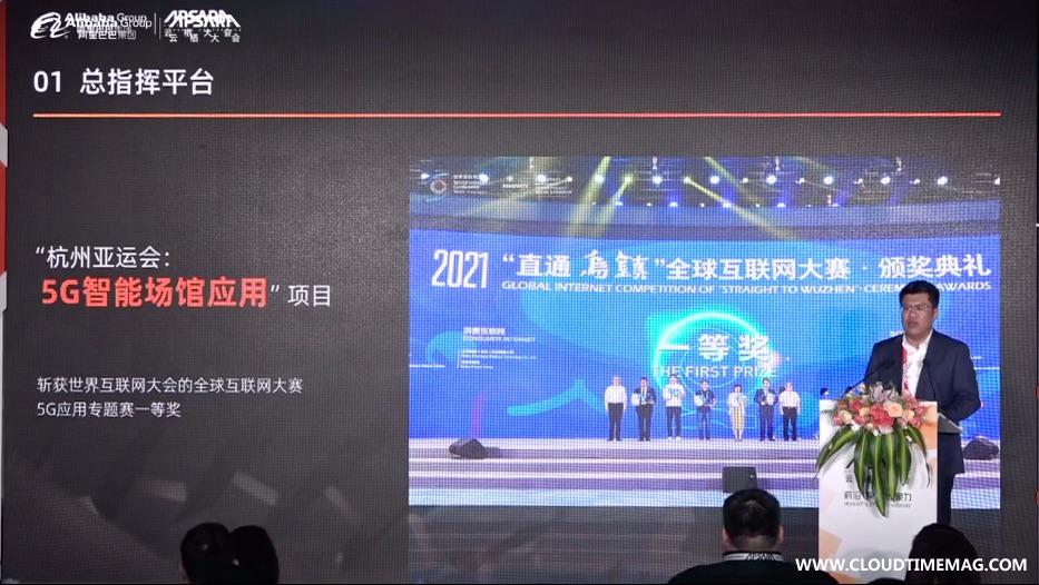 杭州亚运总指挥平台.jpg