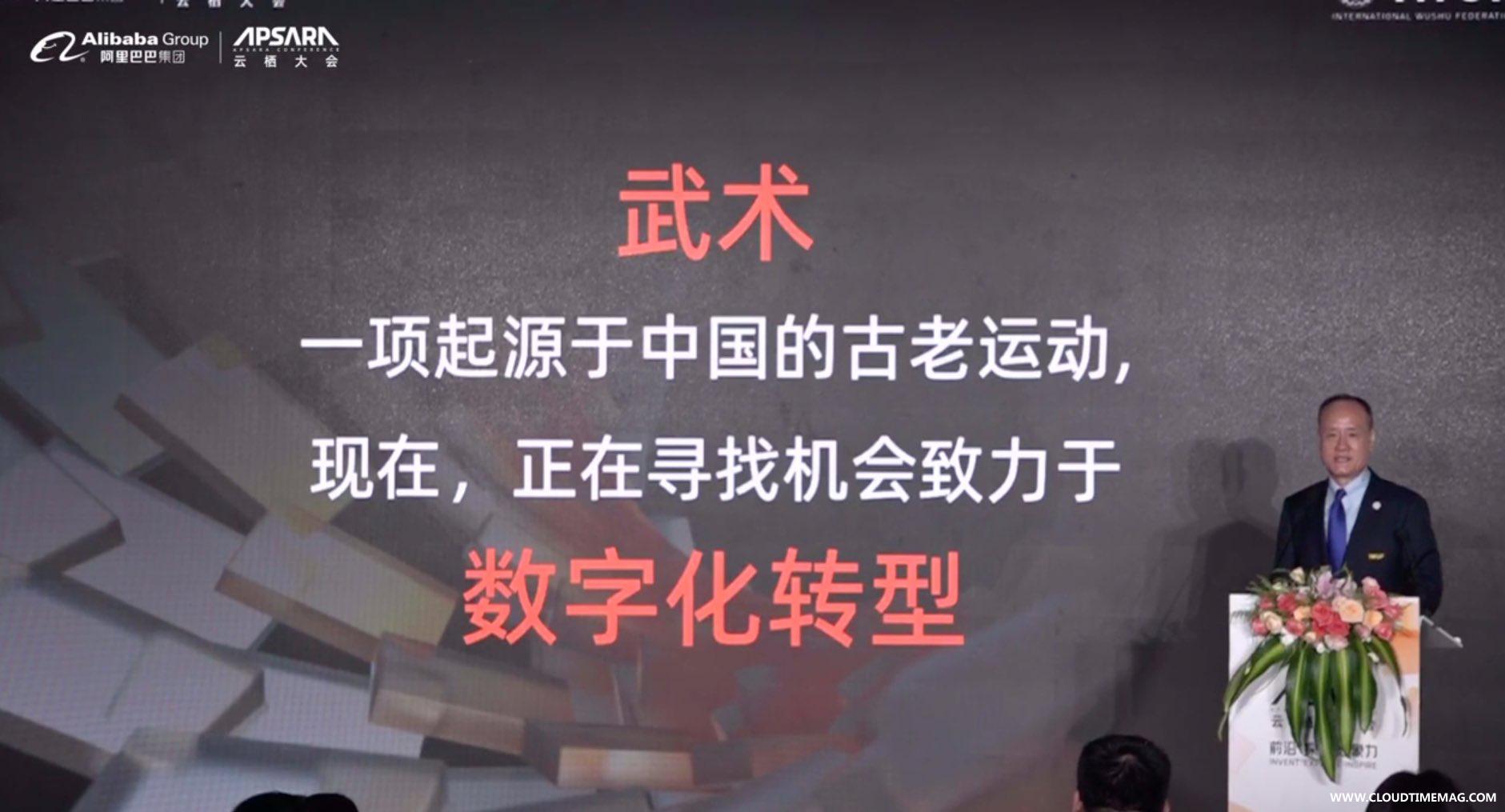 武术数字化转型.jpg