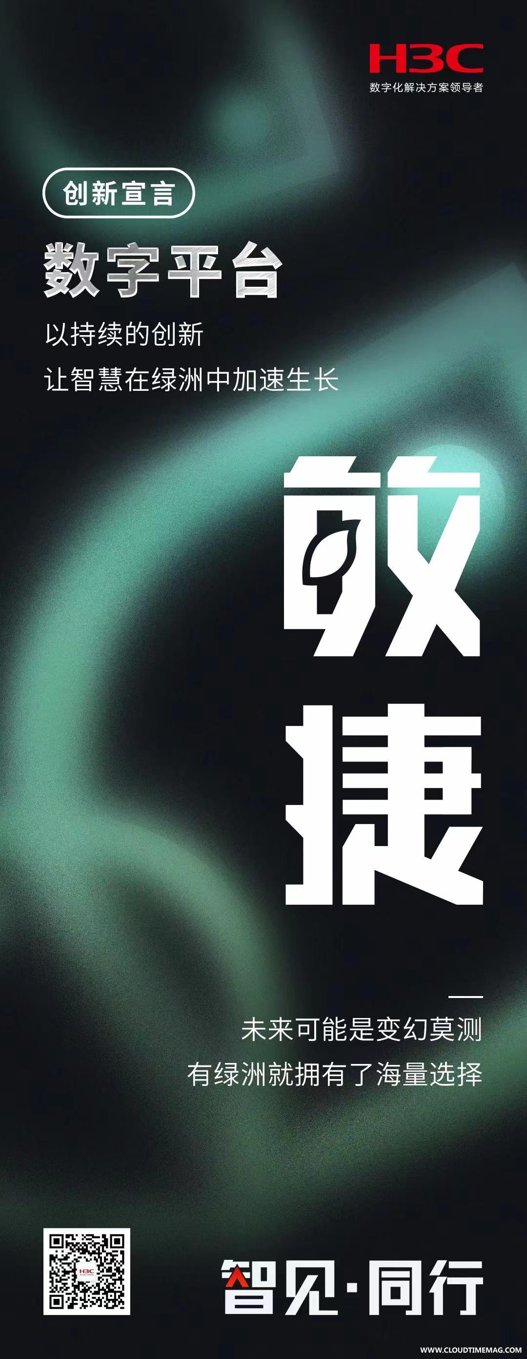紫光云海报.jpeg