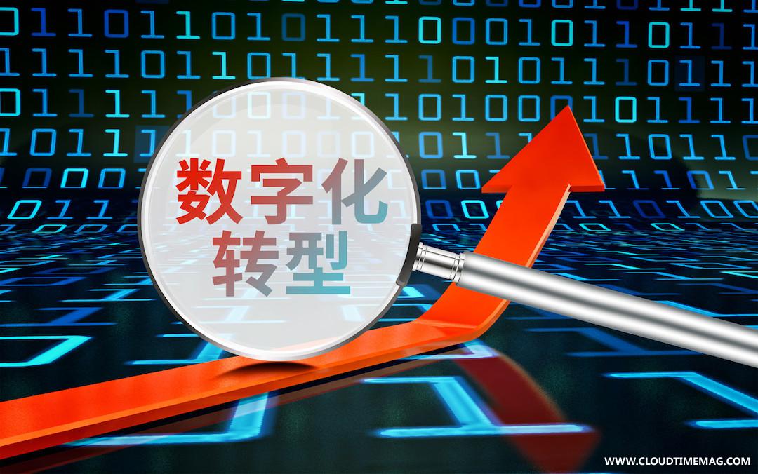 数字化转型头图.jpeg