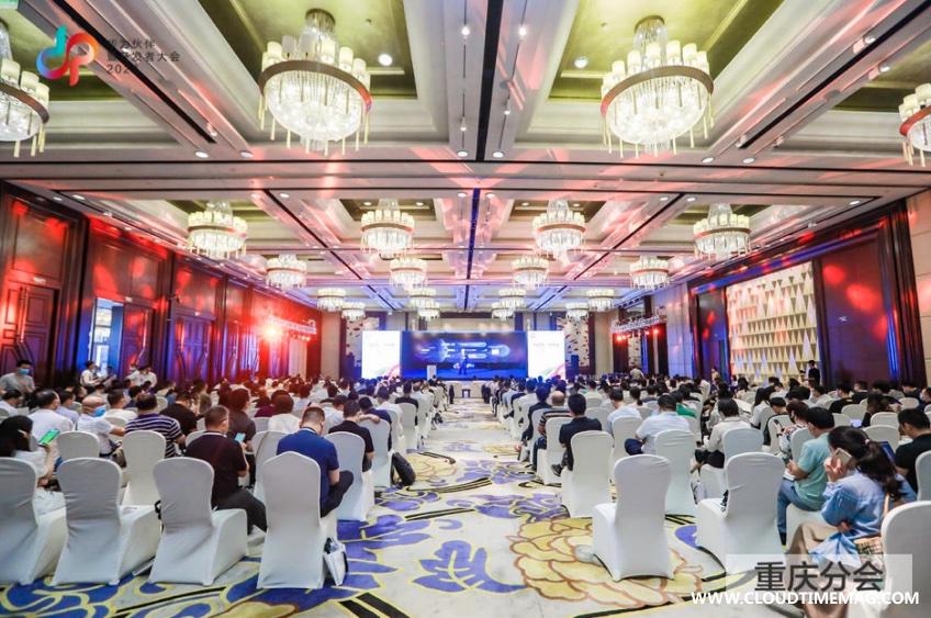 重庆分会.jpg
