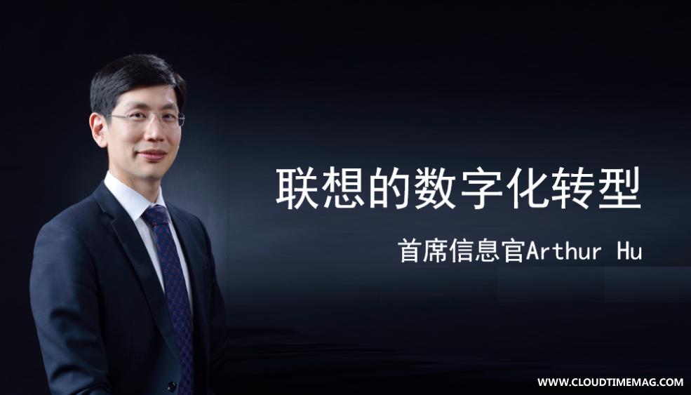 联想的数字化转型.jpg