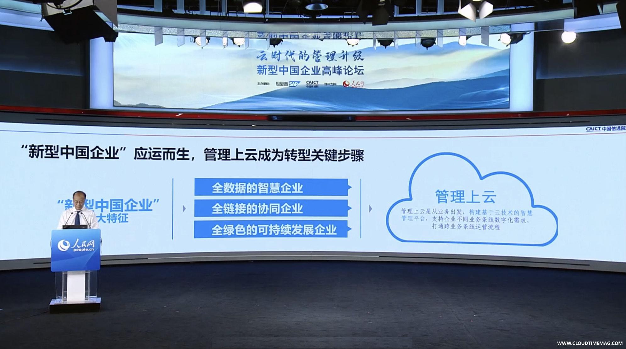 管理上云.jpg