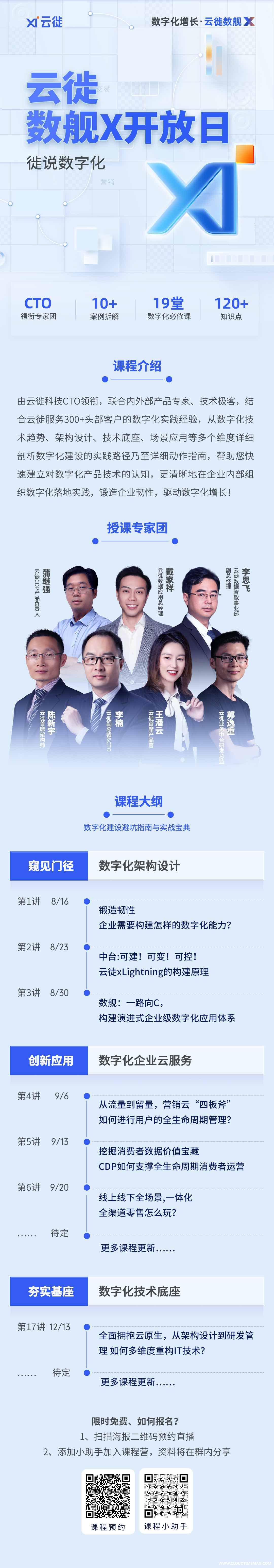 开放日.jpg