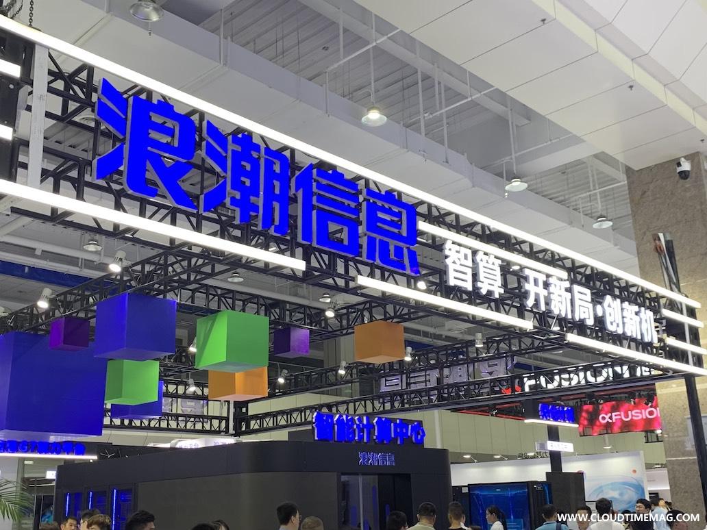 1692790638872254.jpg 浪潮云海文章头图.jpg