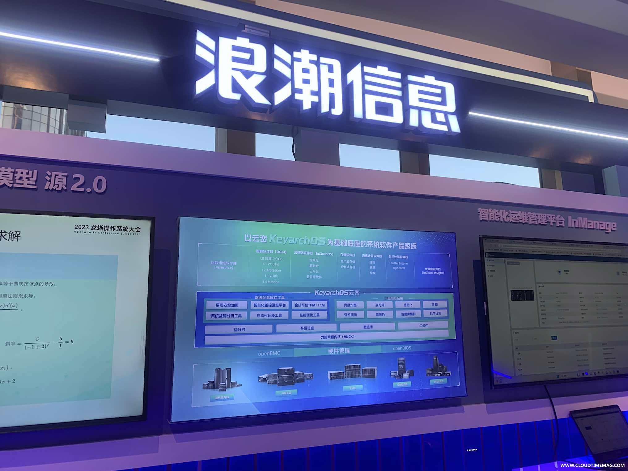 3.浪潮信息展台1.jpg
