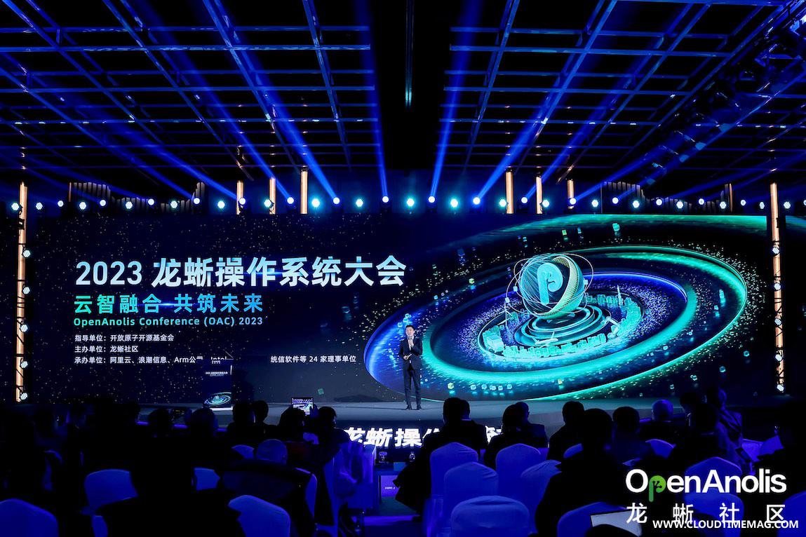 6.龙蜥大会2023.jpg