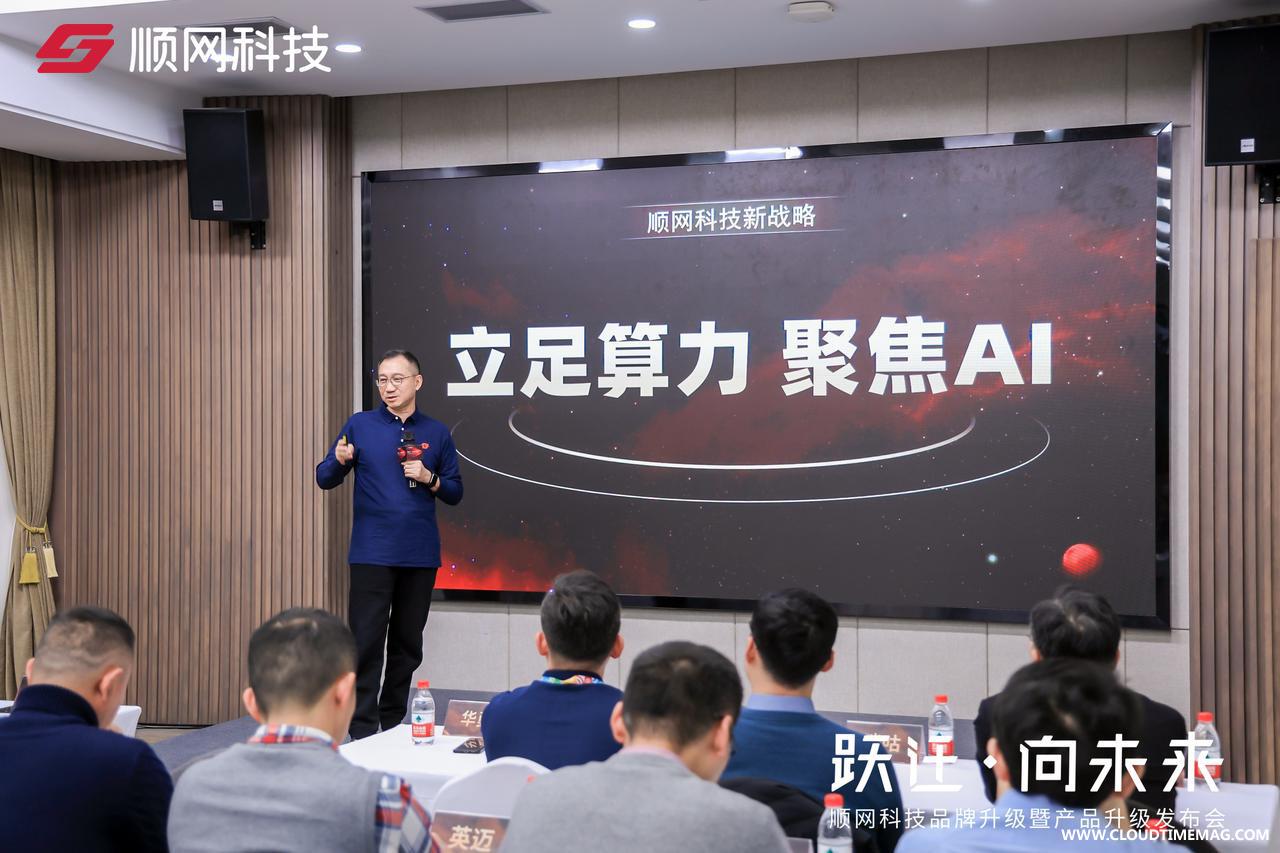 2 立足算力聚焦AI.jpg