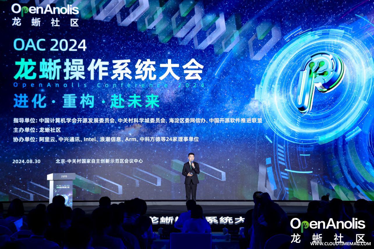 1. 2024龙蜥大会头图.jpg